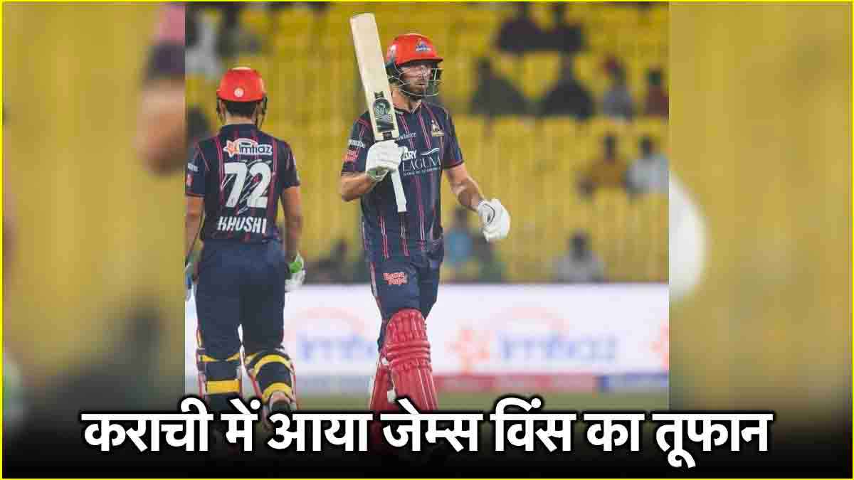 PSL 2025: शतक जड़कर भी खाली हाथ लौटे मोहम्मद रिजवान, कराची किंग्स ने हासिल किया रिकॉर्ड रन चेज