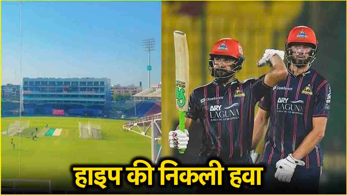PSL 2025