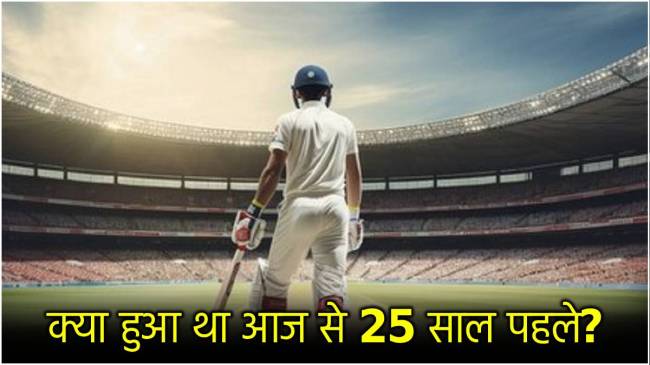 Cricket Match Fixing