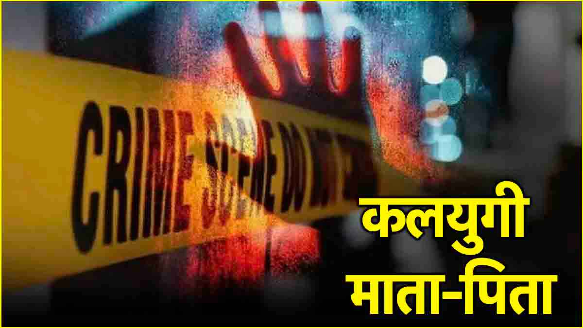 Kaushambi case