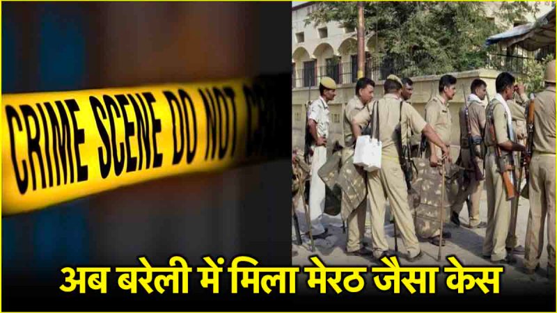 Bareilly case