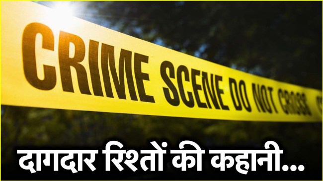 Uttar Pradesh Crime