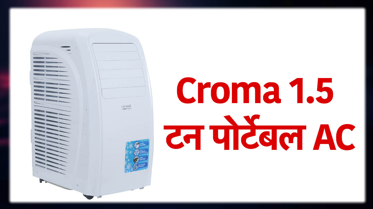 Croma 1.5