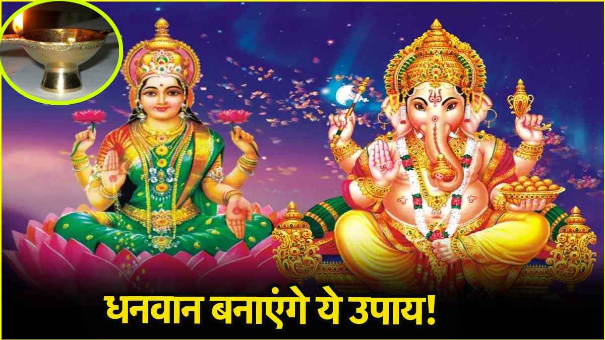 Akshay Tritiya 2025: आज की रात करें ये 5 काम, बन जाएंगे जल्द ही धनवान!