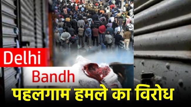 Delhi Bandh
