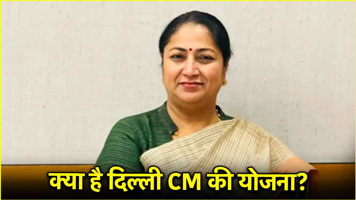 बारिश में दिल्ली की सड़कों पर जमा नहीं होगा पानी, CM रेखा गुप्ता ने बनाया मास्टरप्लान