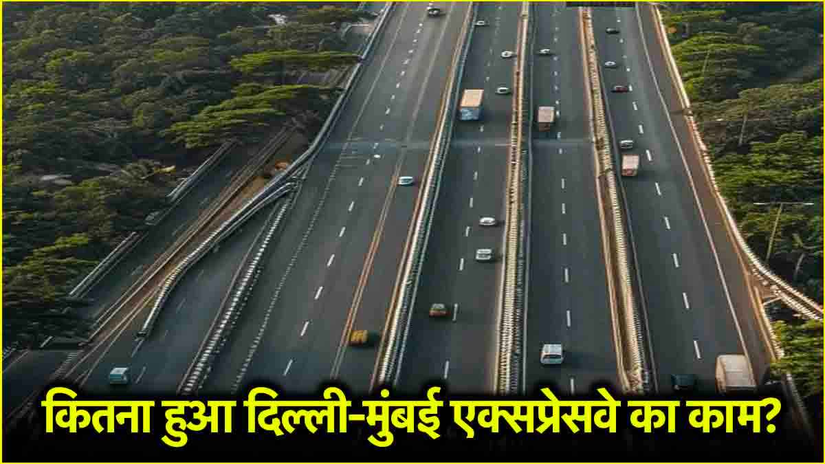 Delhi-Mumbai Expressway