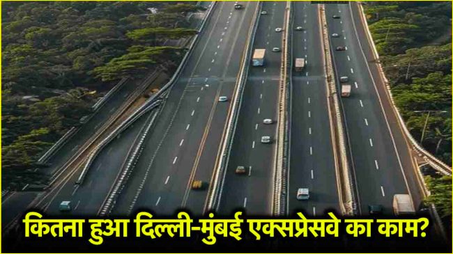 Delhi-Mumbai Expressway