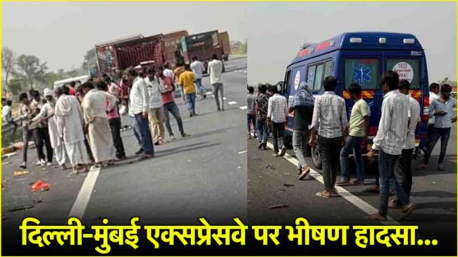 Delhi Mumbai Expressway Accident