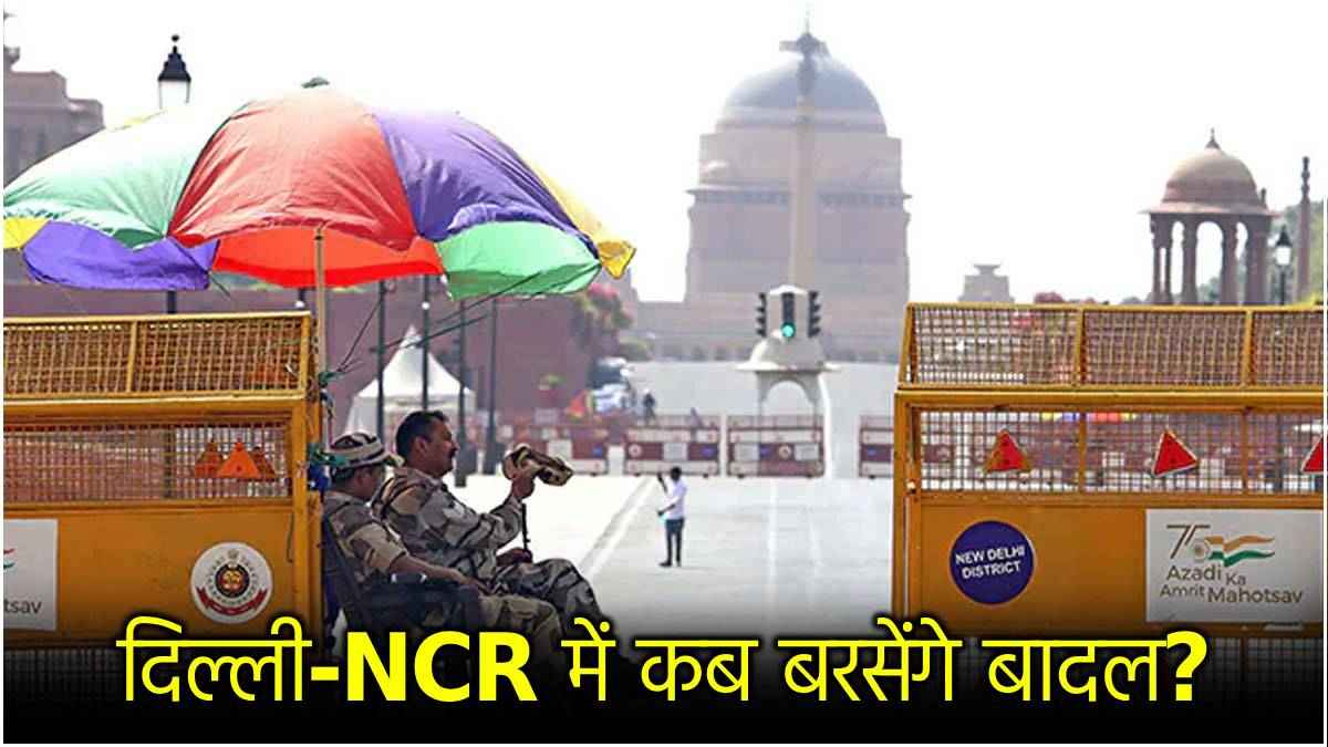 50 की स्पीड से चलेंगी चक्रवाती हवाएं, पश्चिमी विक्षोभ बिगाड़ेगा मौसम, बारिश को लेकर IMD का अलर्ट