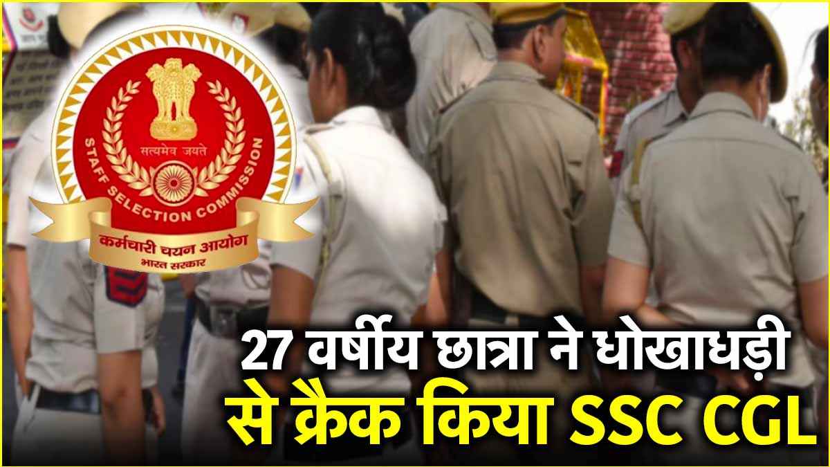 ssc cgl forged document case