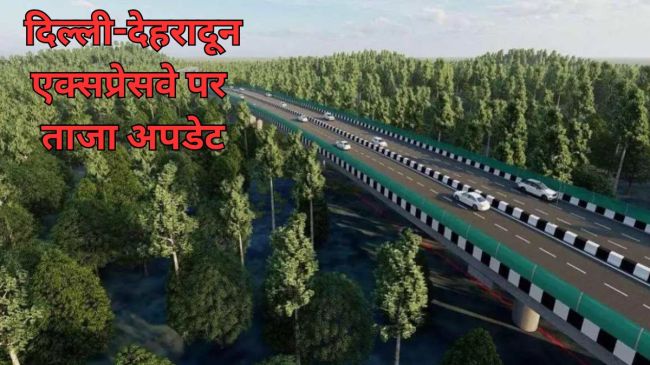 Delhi-Saharanpur Expressway