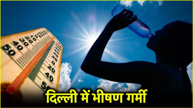 delhi-ncr me kaisa rahega aaj ka mausam delhi me kab aayega monsoon prediction weather update heatwave monsoon update Rainfall forecast India 2025 Delhi NCR Weather Update