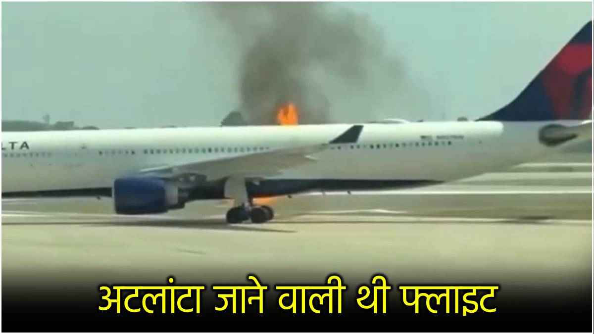 Delta Airlines Plane Fire