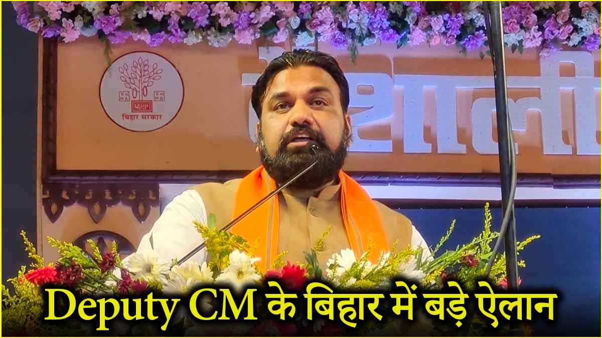 Deputy CM