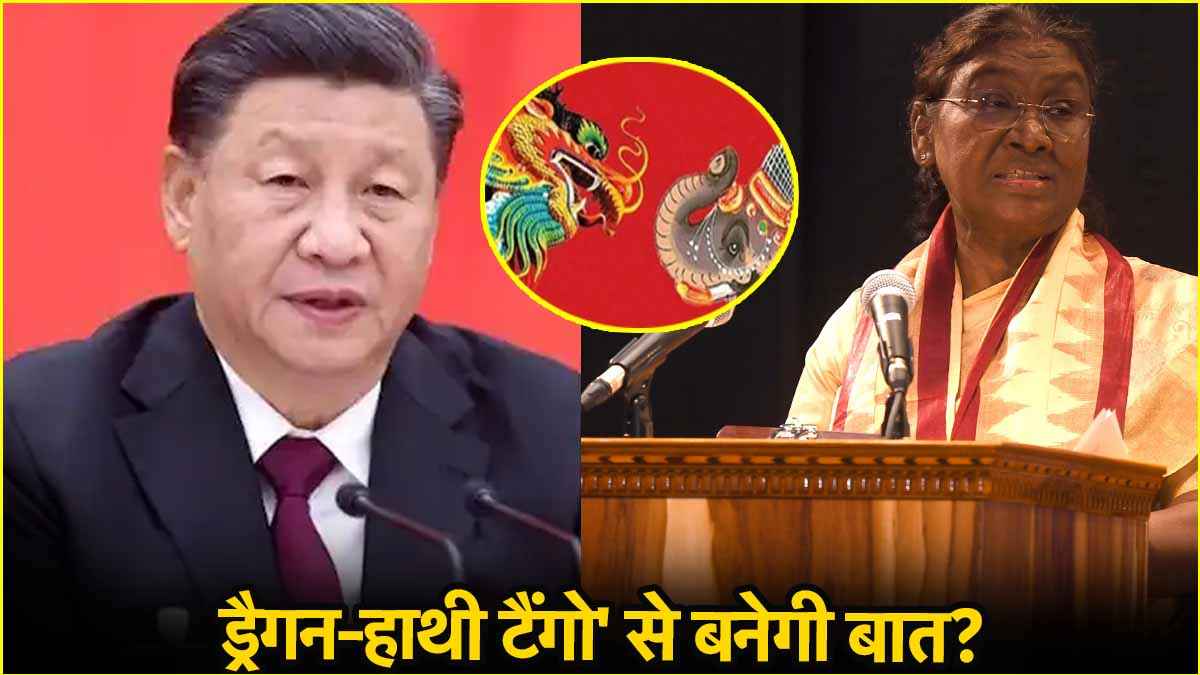 Xi Jinping and President Droupadi Murmu