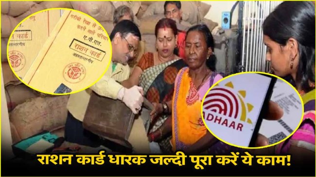 Ration Card e-KYC online