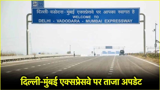 Delhi-Mumbai Expressway