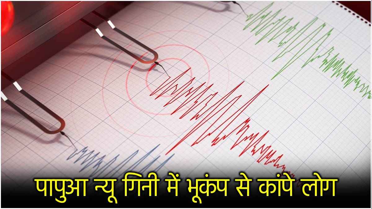 Earthquake in Papua New Guinea