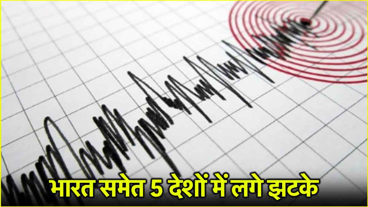 Eathquake Tremors