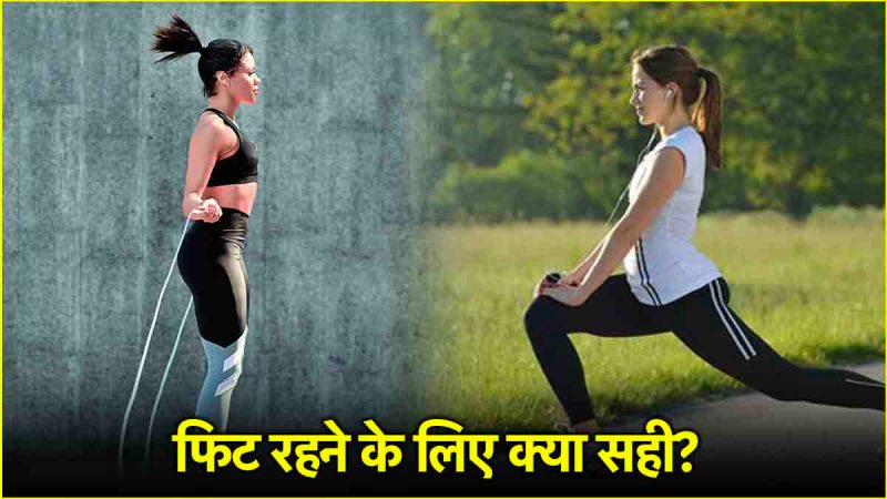 Fitness Tips