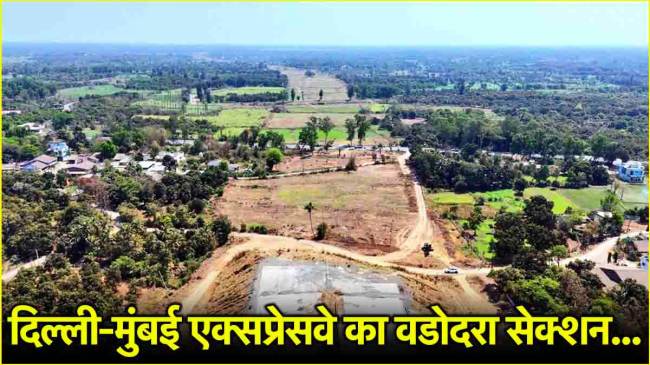 Delhi mumbai expressway