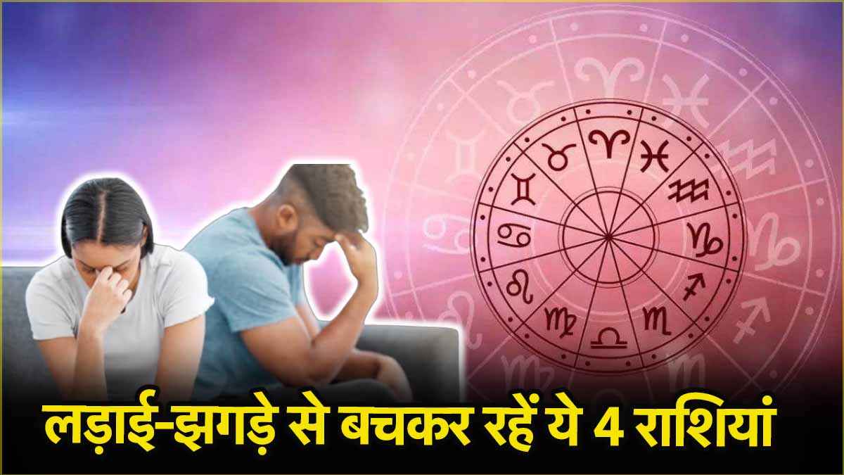Horoscope