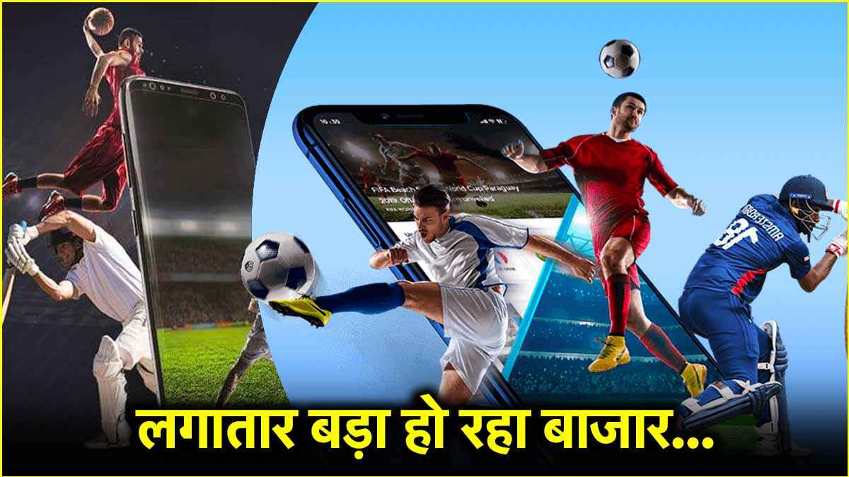 Fantasy Sports: दांव आपका पर असल खिलाड़ी सरकार, जानें कौन करता है सबसे ज्यादा कमाई
