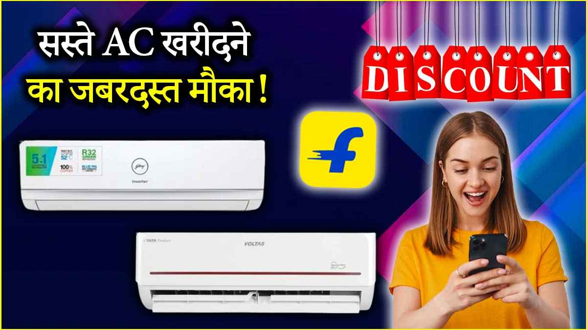 AC at Lowest Price Flipkart Sale cheapest air conditioner