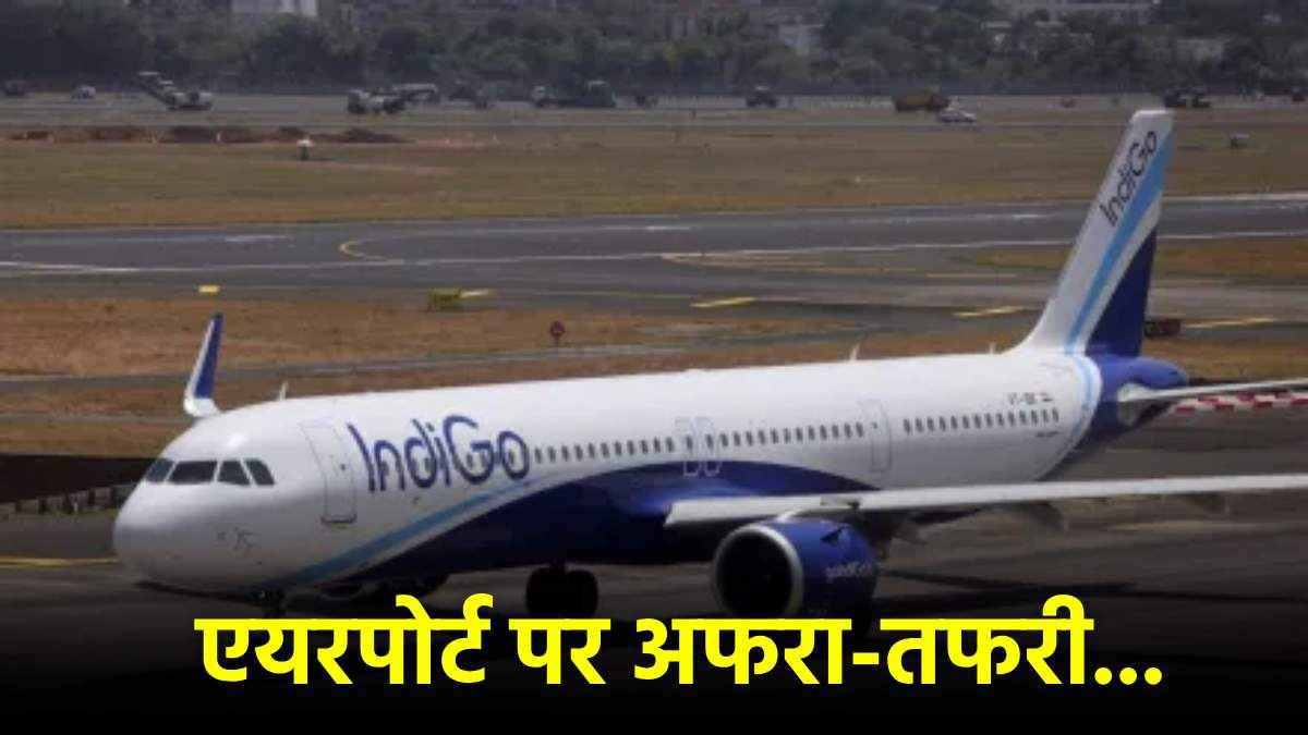 बम की धमकी से एयरपोर्ट पर मचा हड़कंप, फ्लोरिडा से उड़ानें रद्द