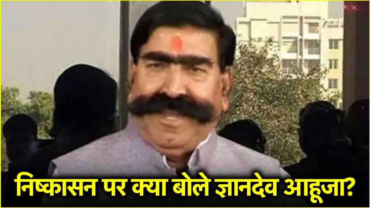 BJP से निकाले गए नेता कौन? जिसने दलित नेता के जाने के बाद राम मंदिर में छिड़का था गंगाजल