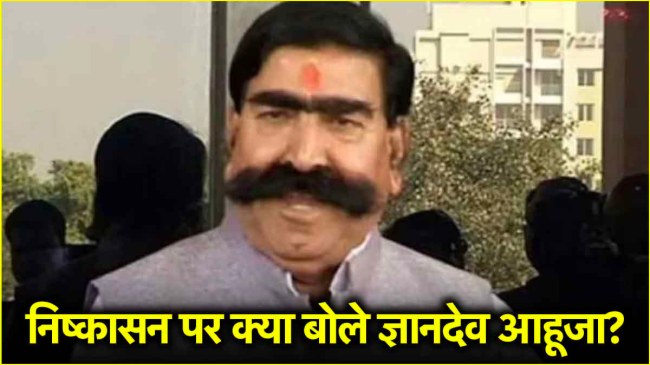 Former Rajasthan MLA Gyandev Ahuja