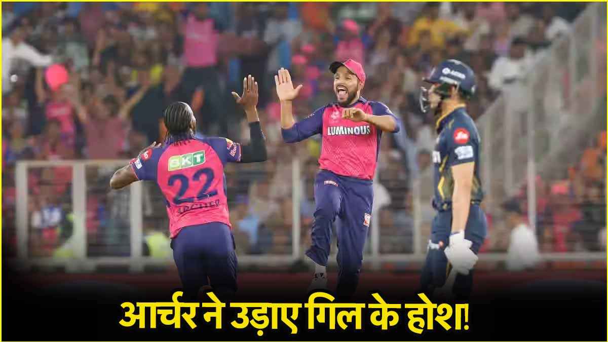 Jofra Archer