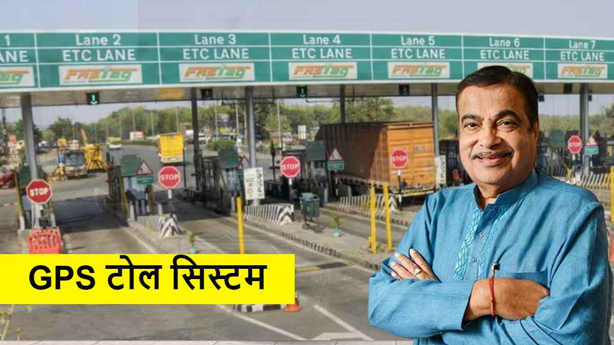 GPS Toll System