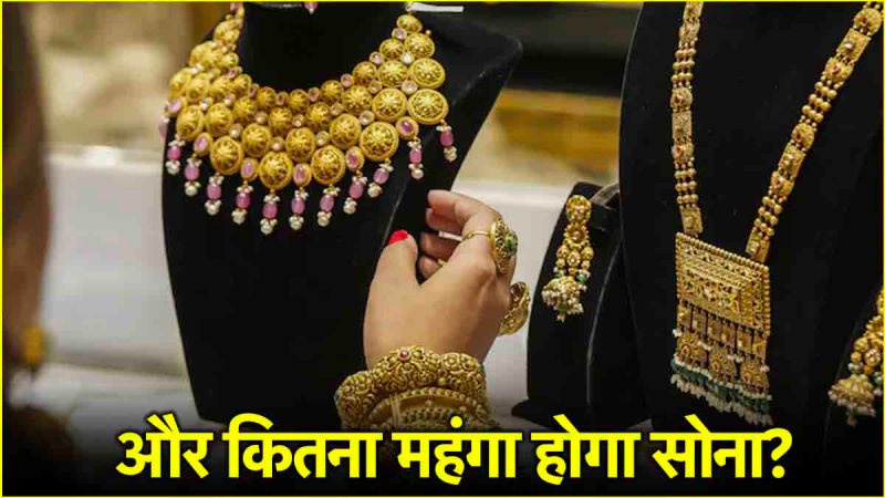 Gold price