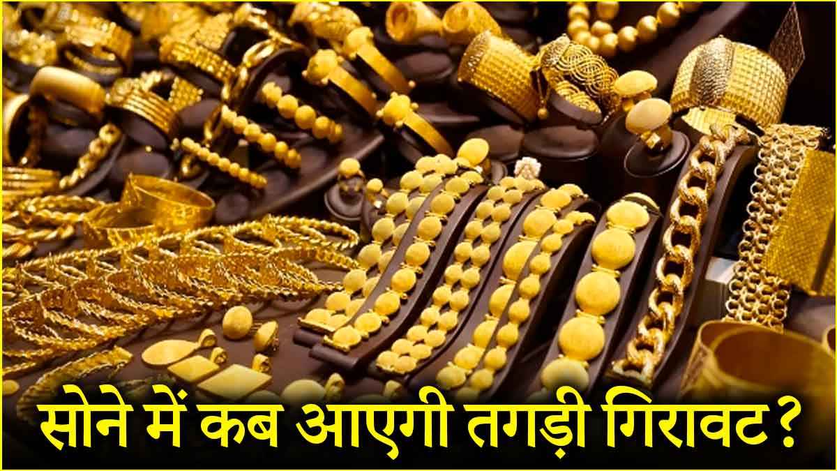 Gold Silver Price