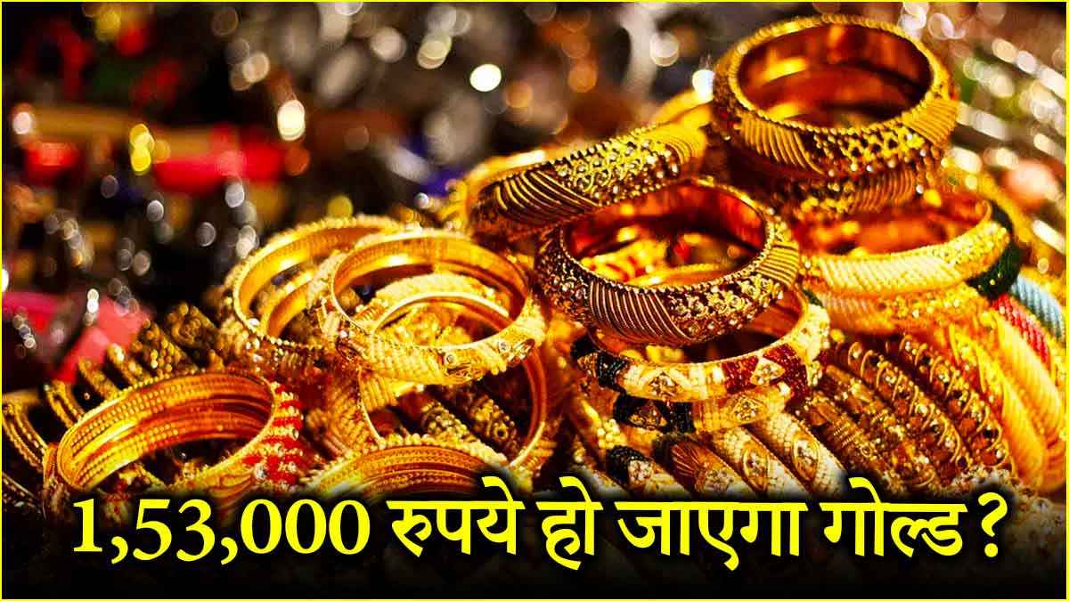 Gold Price