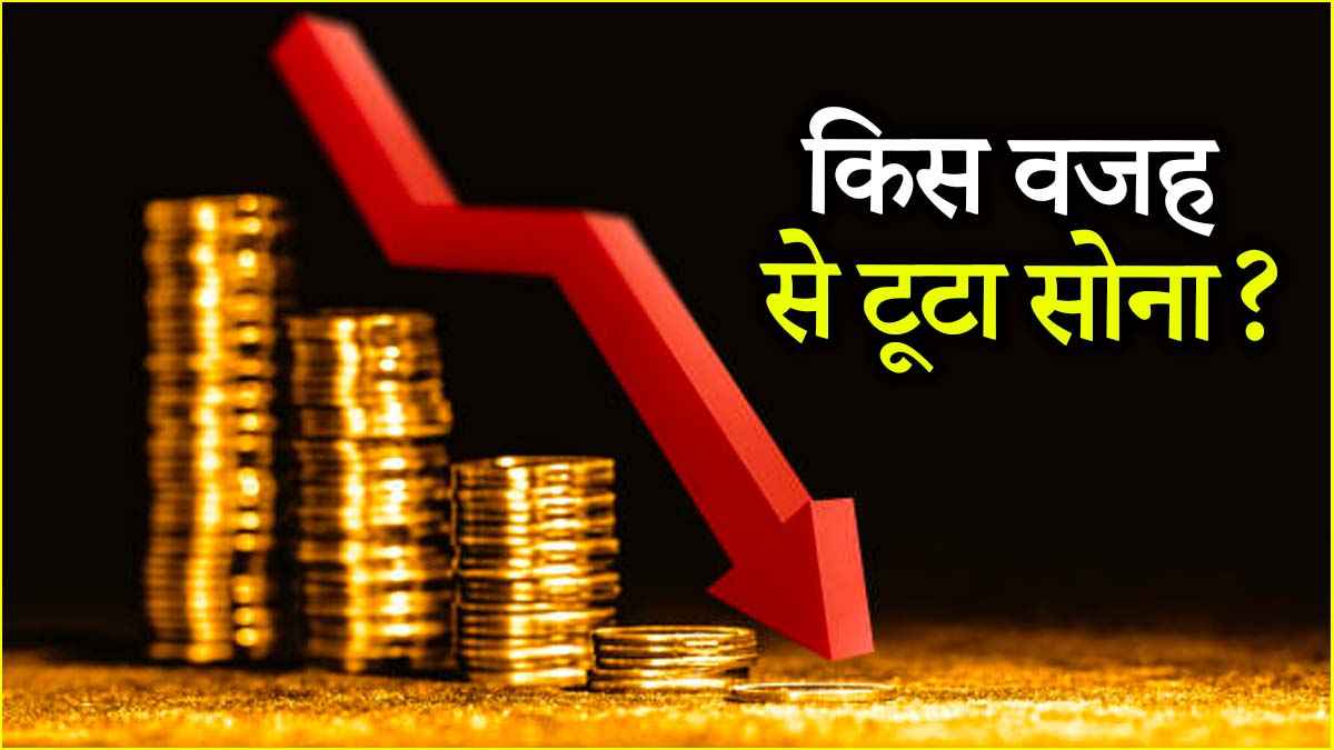 Gold price down