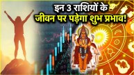 Guru Gochar 2025