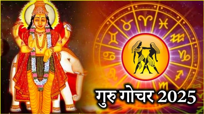 Guru Gochar 2025 Days of 3 zodiac signs will change from the night of 14 May Jupiter will enter Mercury zodiac sign