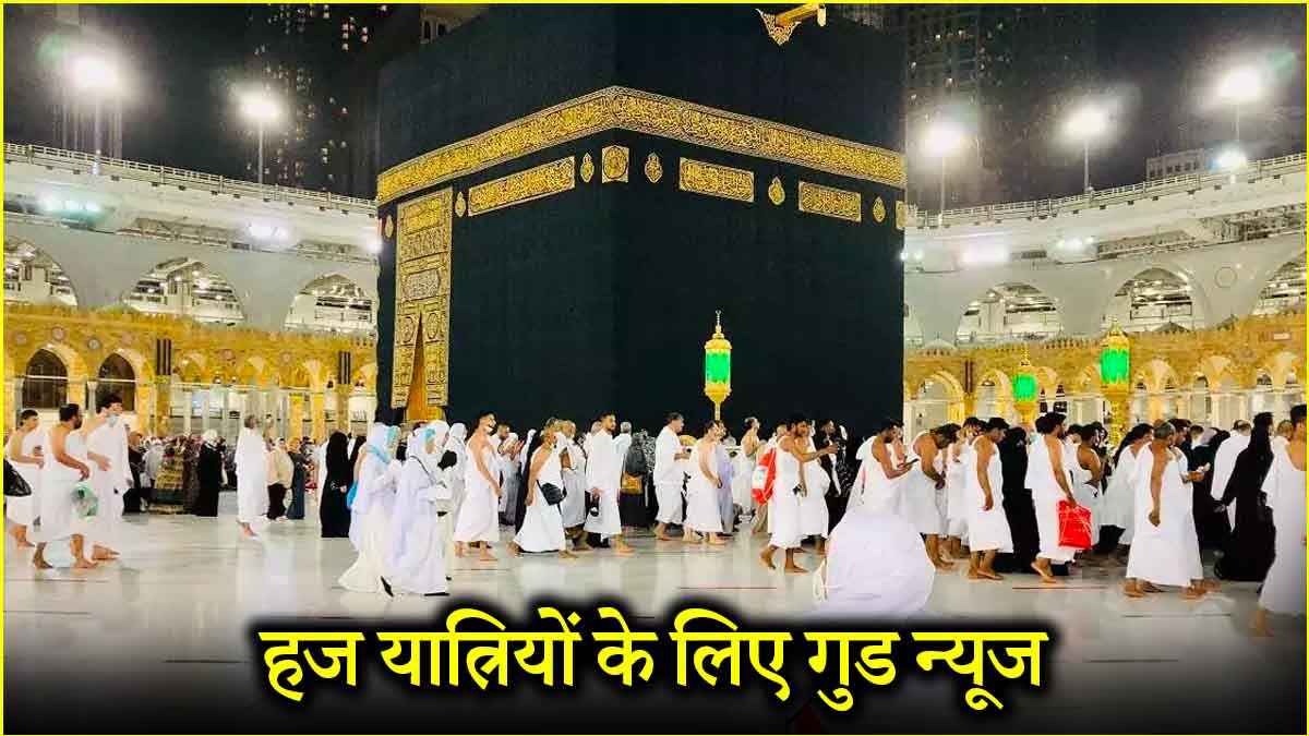 Haj Yatra