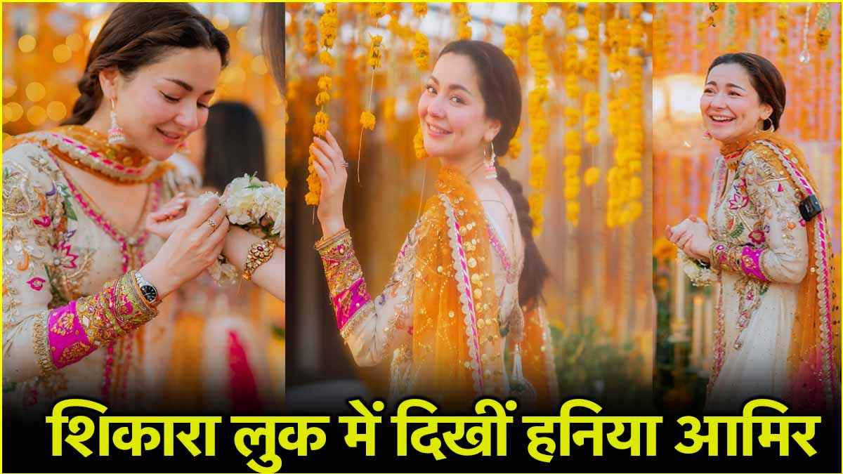 हनिया आमिर सफेद कुर्ती सेट में दिखीं खूबसूरत, आप भी ट्राई करें ये स्टाइलिश लुक  