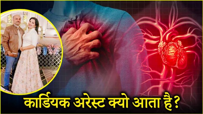 Cardiac Arrest Symptoms,