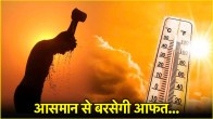 Heat wave Alert