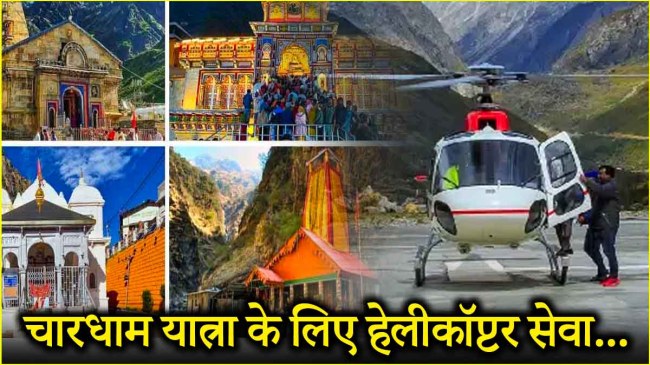 Uttarakhand News