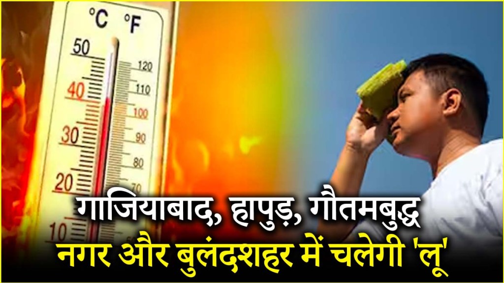 Uttar Pradesh weather 