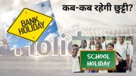 Bank and School holiday