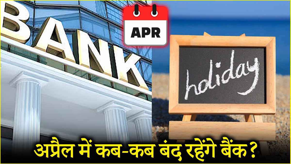 Bank Holidays Banks will remain closed for 14 days in April know when will the banks be closed