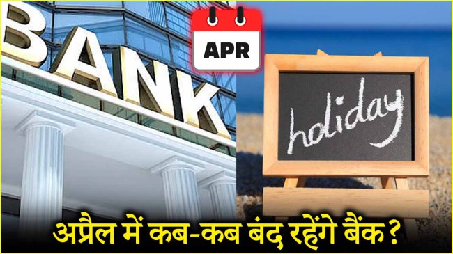 Bank Holidays Banks will remain closed for 14 days in April know when will the banks be closed