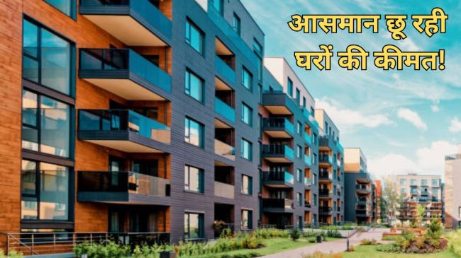 Housing prices real estate